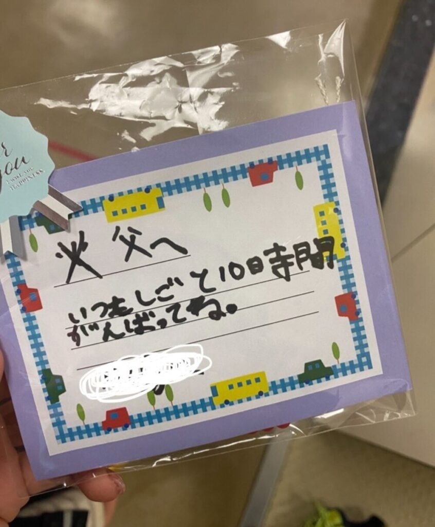 父の日のメッセージカード（@shima_dt_さんより提供）