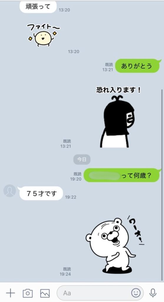 おばあちゃんとのLINE②（＠2576601213mkさんより提供）