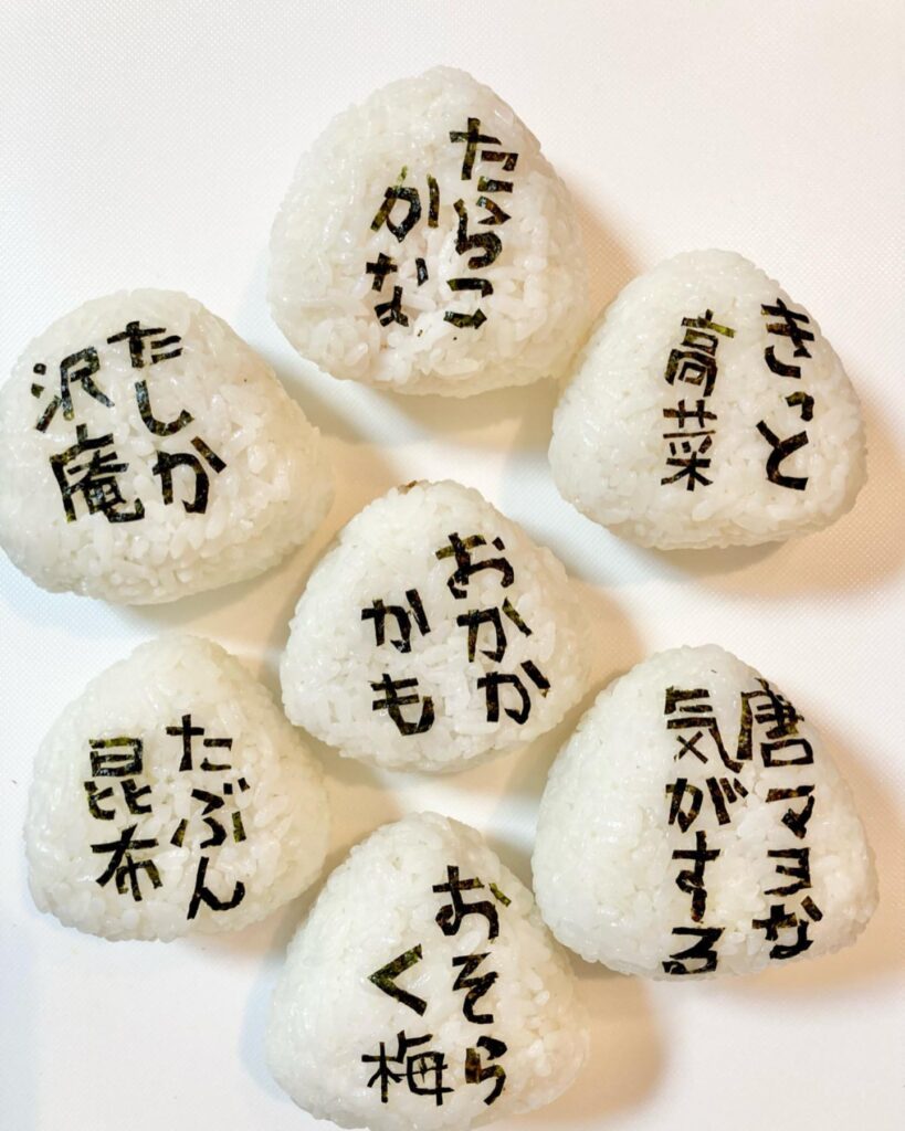 何が入っているかな？（@joy.onigiriさんより提供）