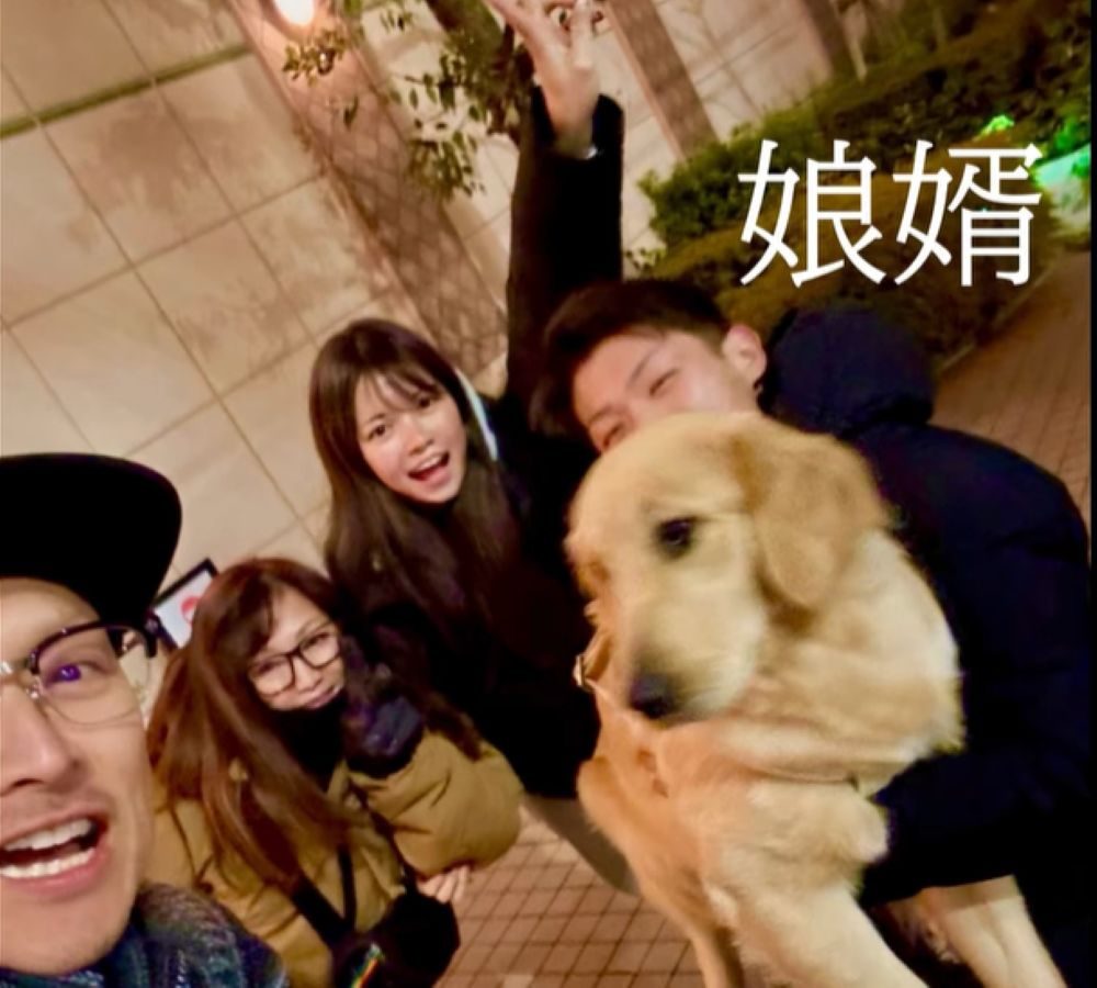 娘さんのお婿さんと（＠bionkoji.1981さんより提供）