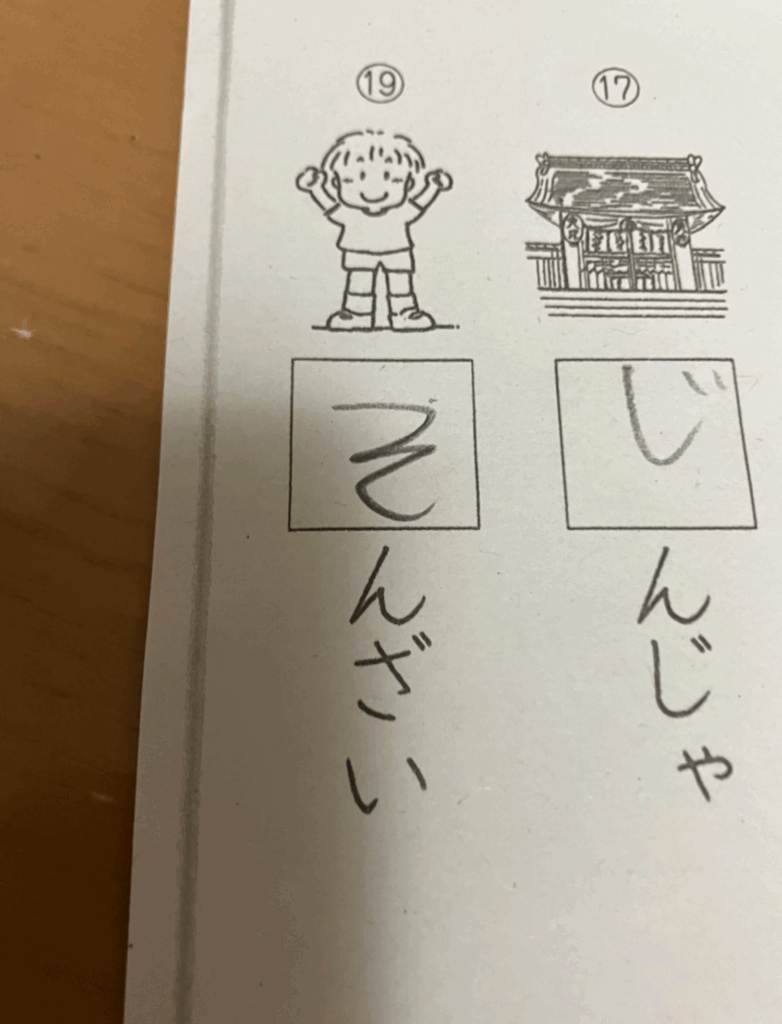 宿題の答えとは…（@a.a.ankoさんより提供）