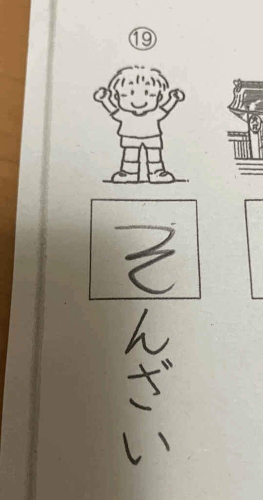 どこか考えさせられる解答（@a.a.ankoさんより提供）