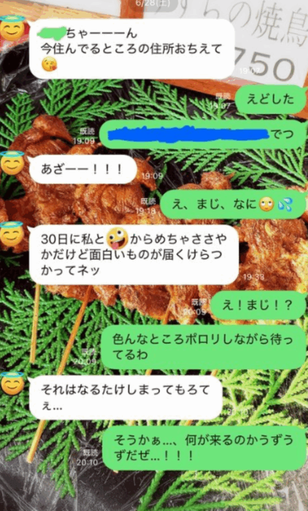 【実際の写真7枚】　友人からの連絡