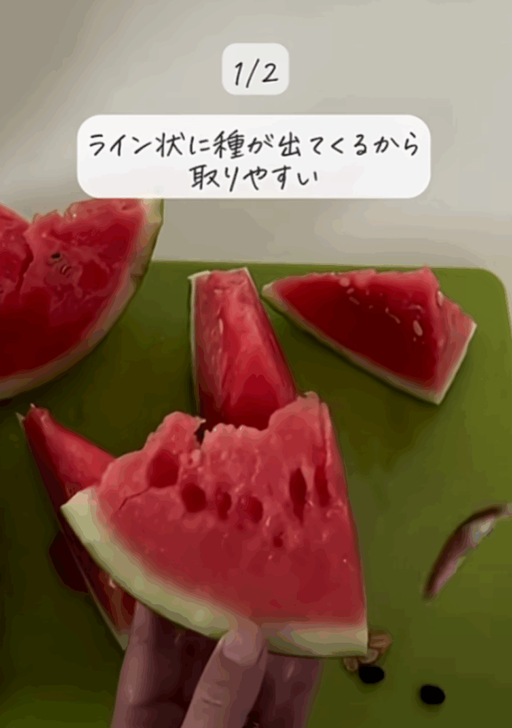 種が表面に出て取りやすい！（@mican_kurashiさんより提供）