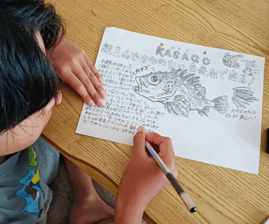 カサゴのレポートと息子さん（@shoko______1988さんより提供）