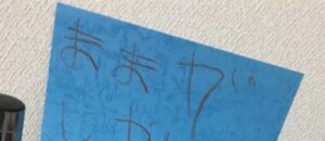 2歳娘「ままがしあわせになりますように」→メモの内容に…「抱きしめたい」