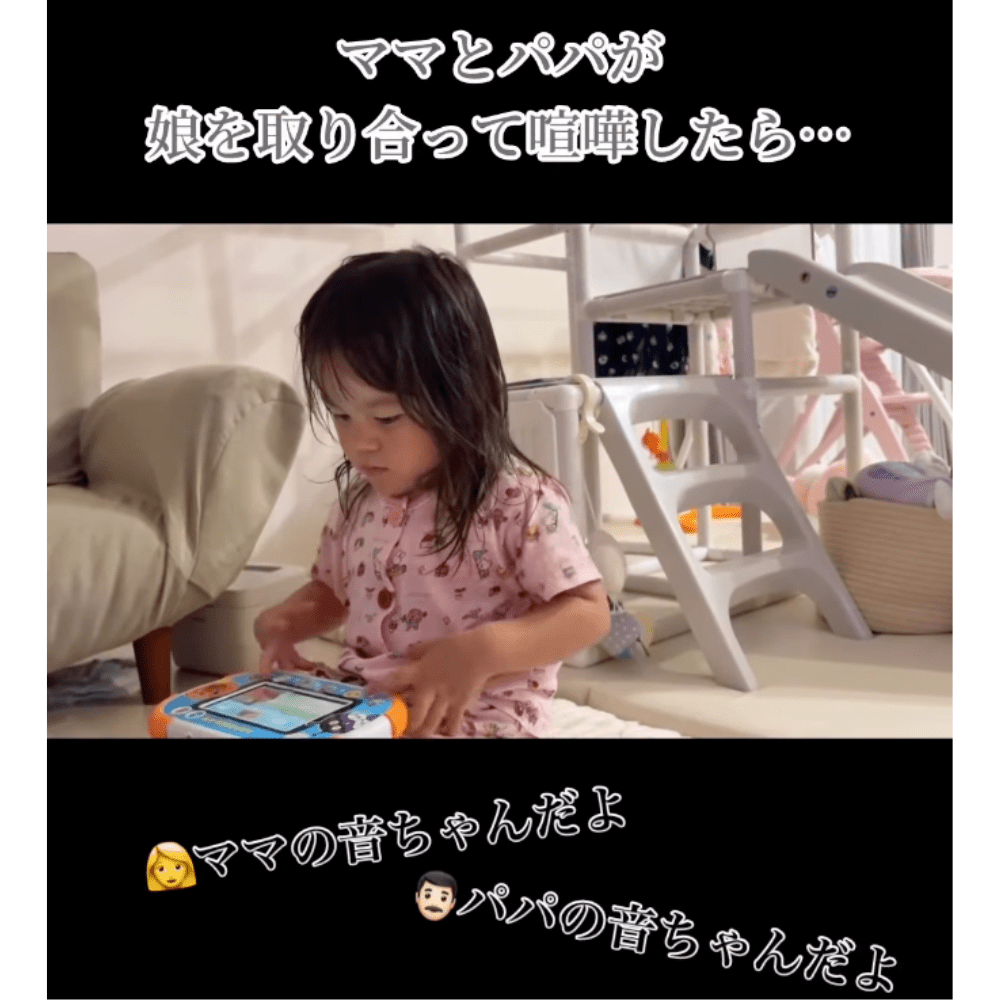 ママとパパが2歳娘を取り合ったら…まさかの回答に「優勝です」「お姉さんで素敵」「かわいい〜〜」