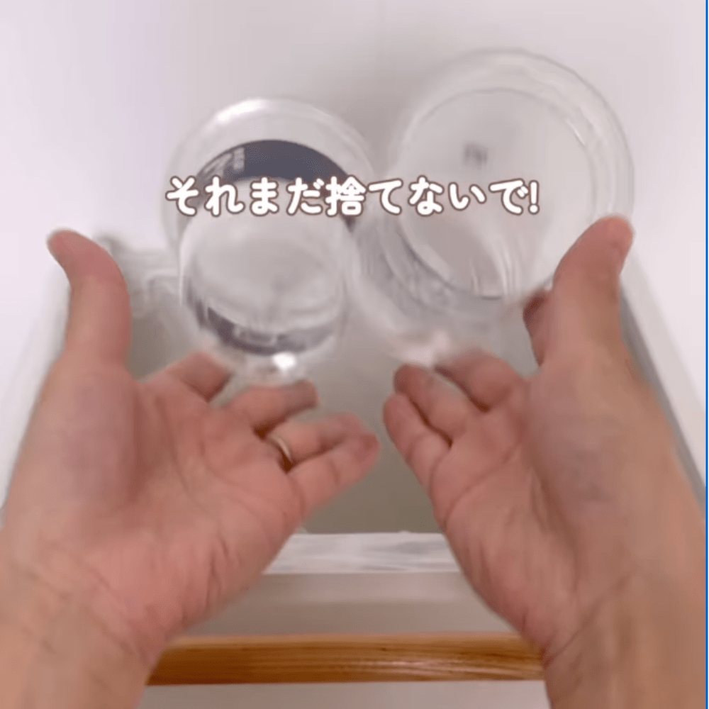 それまだ捨てないで！（＠parun_kurashiさんより提供）