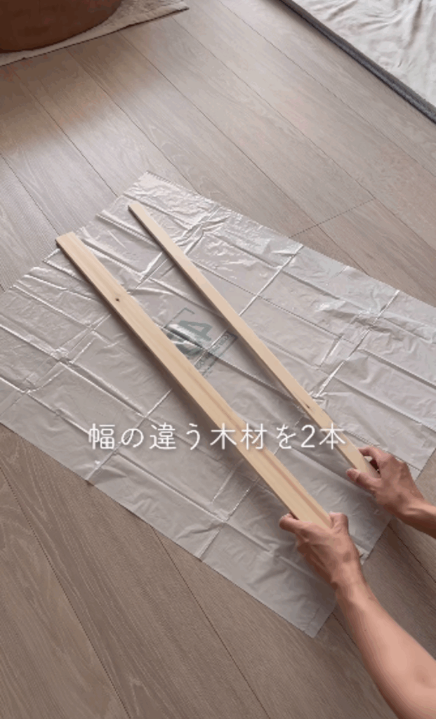 ホームセンターで購入した2種類の板（＠soa_homeさんより提供）