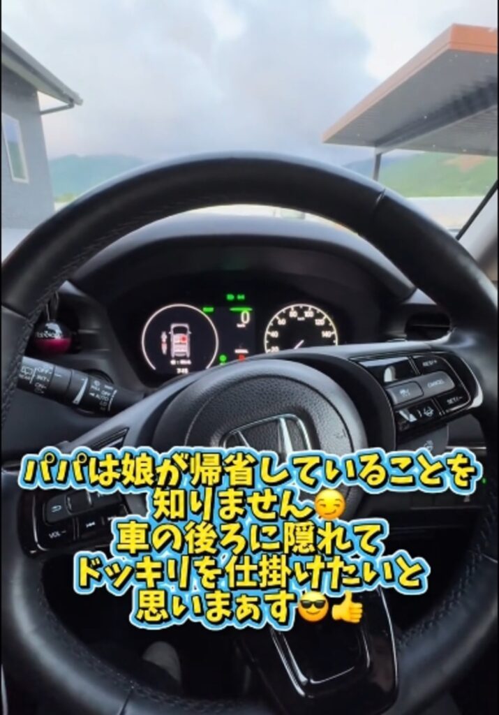 母娘のドッキリ計画（＠taragi.yomeさんの投稿より）