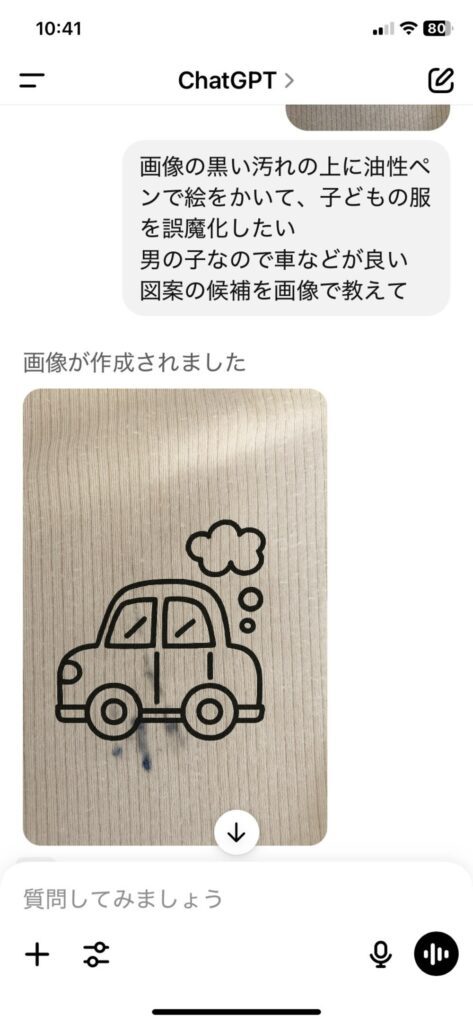 【実際の写真5枚】　母がした工夫