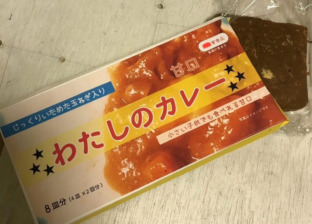 自由研究で作ったカレー②（@sakenocoさんより提供）