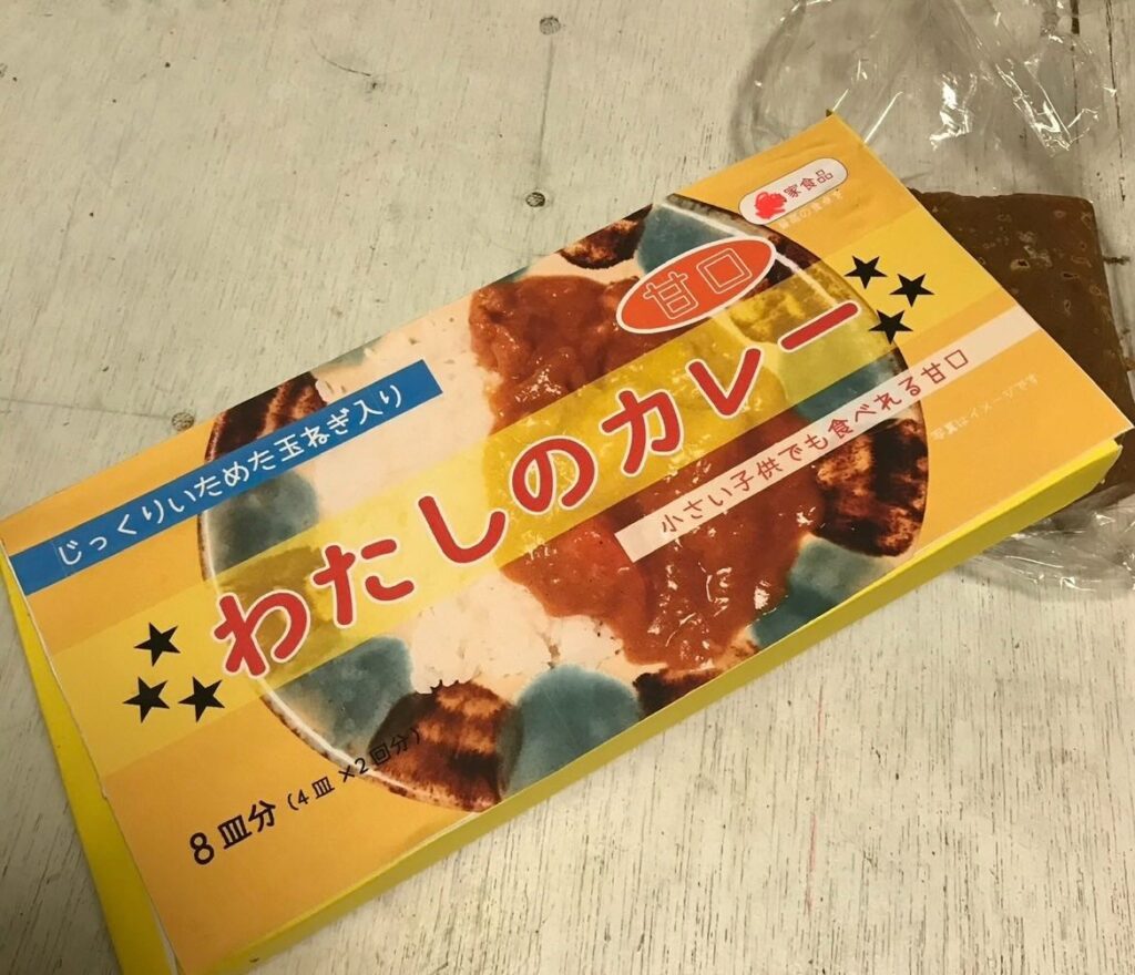 自由研究で作ったカレー①（@sakenocoさんより提供）