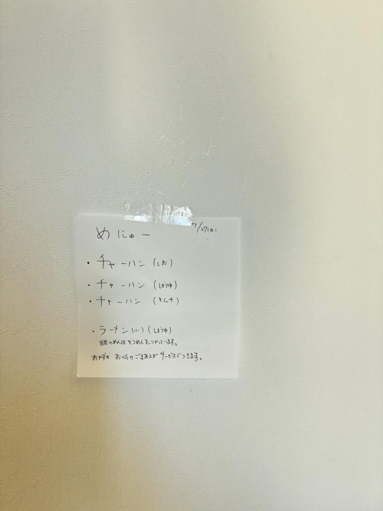 パパさんのメモ②（＠na7__na7さんより提供）