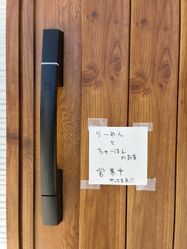 パパさんのメモ①（＠na7__na7さんより提供）