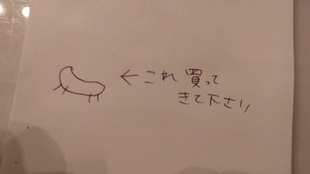 奥さんが残したメモ（＠info_ymcatさんより提供）