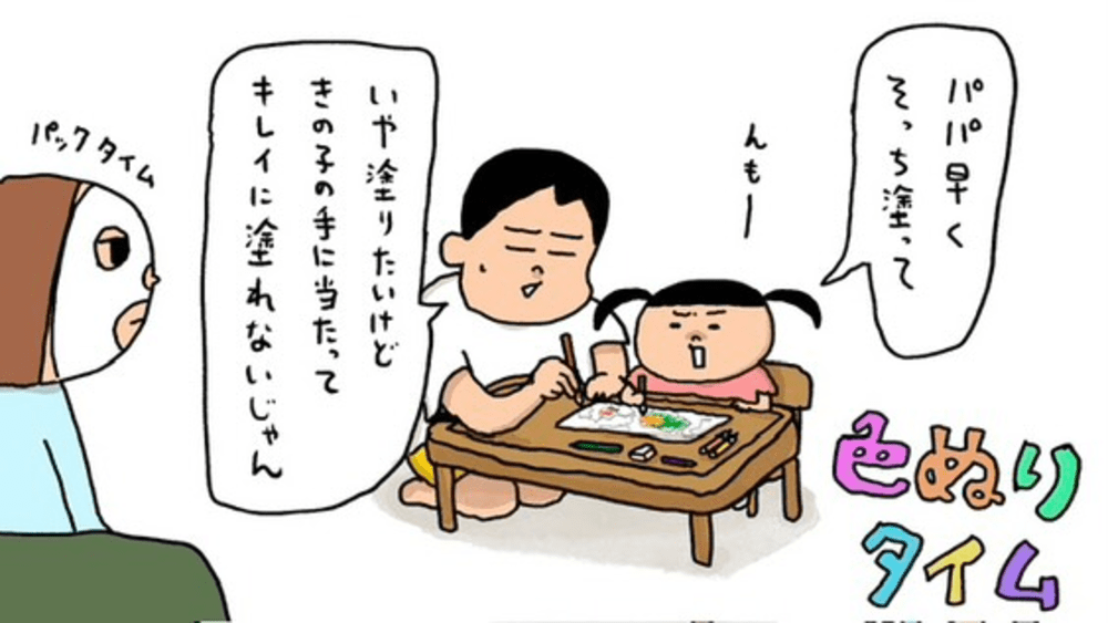 日常をイラスト化したもの①（@u_n_o_k_iさんより提供）