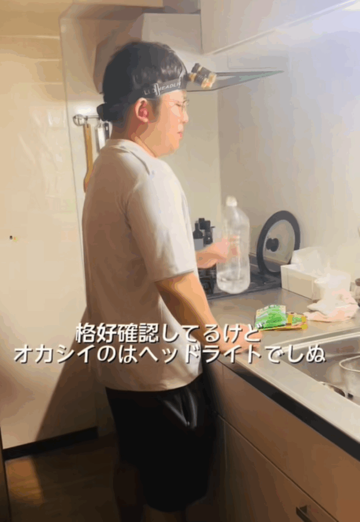 ヘッドライト姿の旦那さん③（＠user8543162754228さんより提供）