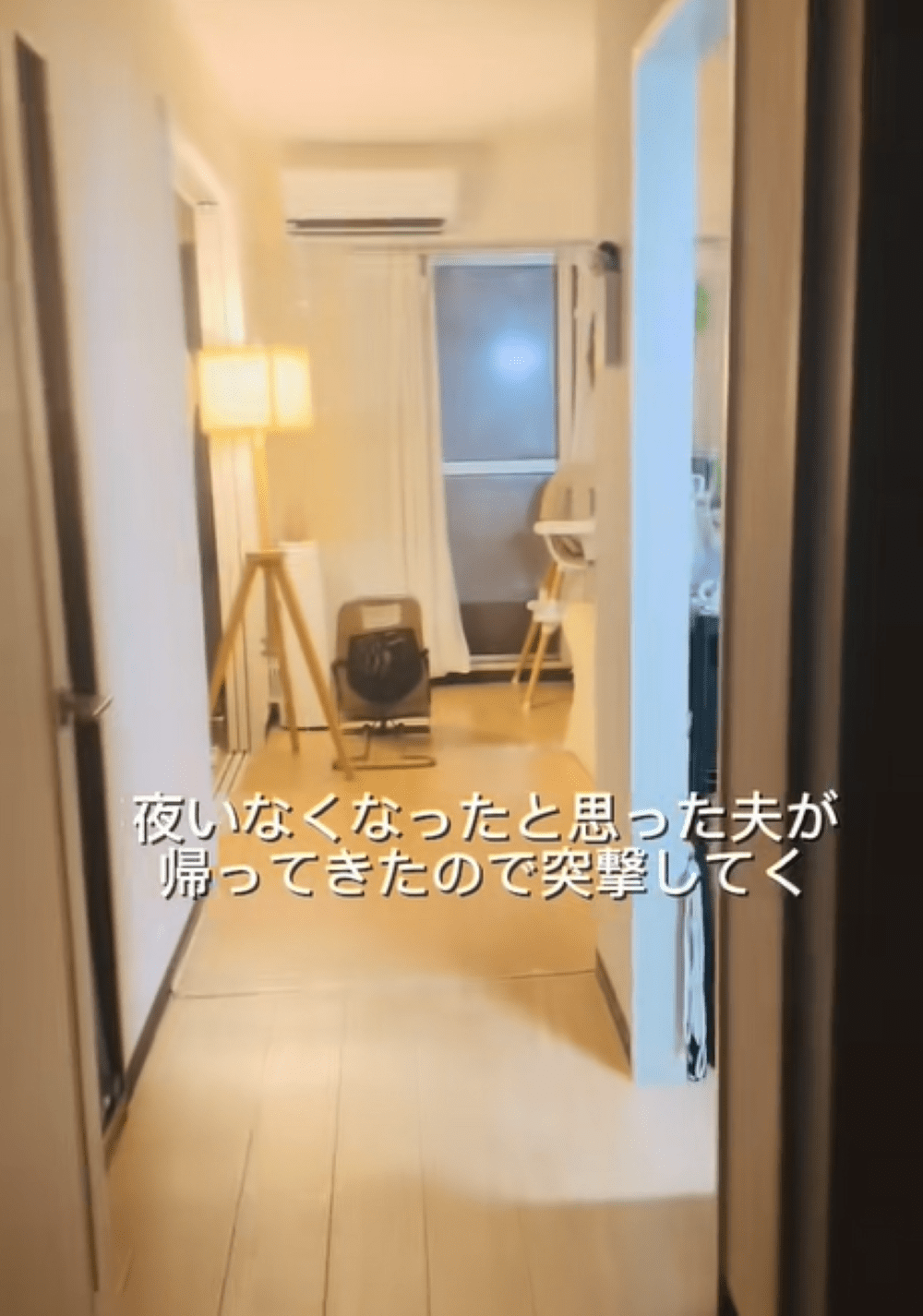 夜いなくなった夫が帰ってきたと思ったら…驚きの姿に「素敵な旦那様」「でもちょっと怖い」「爆笑しました」