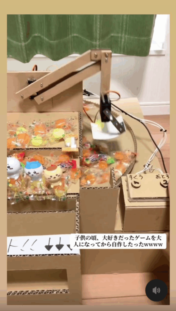 「すくう」と「おとす」のボタンで操作（@tat12364250さんより提供）