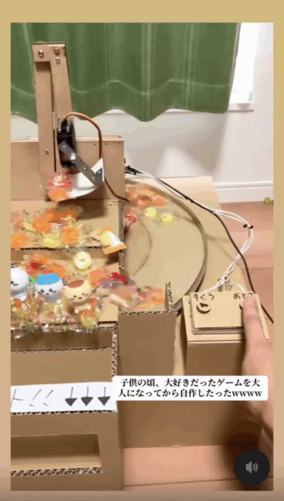 「おとす」ボタンを押下（@tat12364250さんより提供）