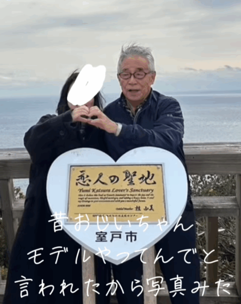 元モデルのおじいさん（@manchankacchanさんより提供）