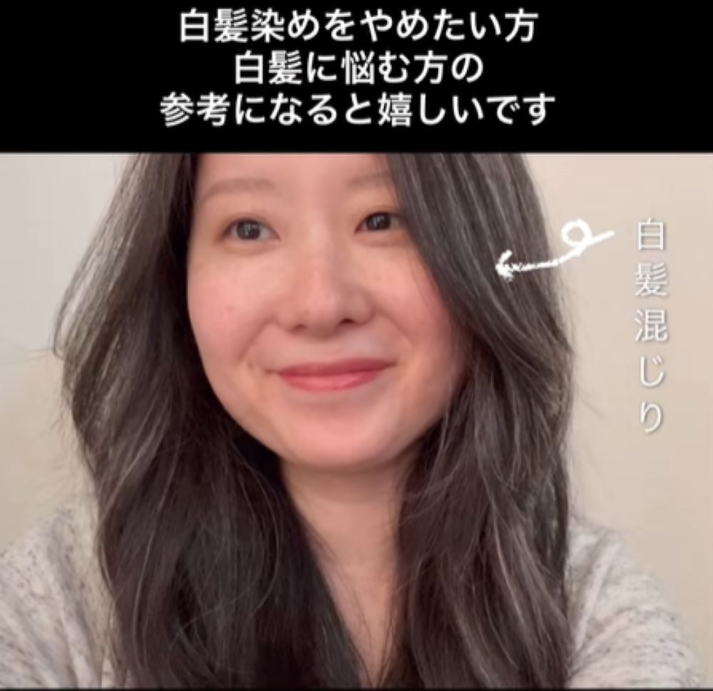 白髪に悩む方へ（＠grayhairvlogsさんより提供）
