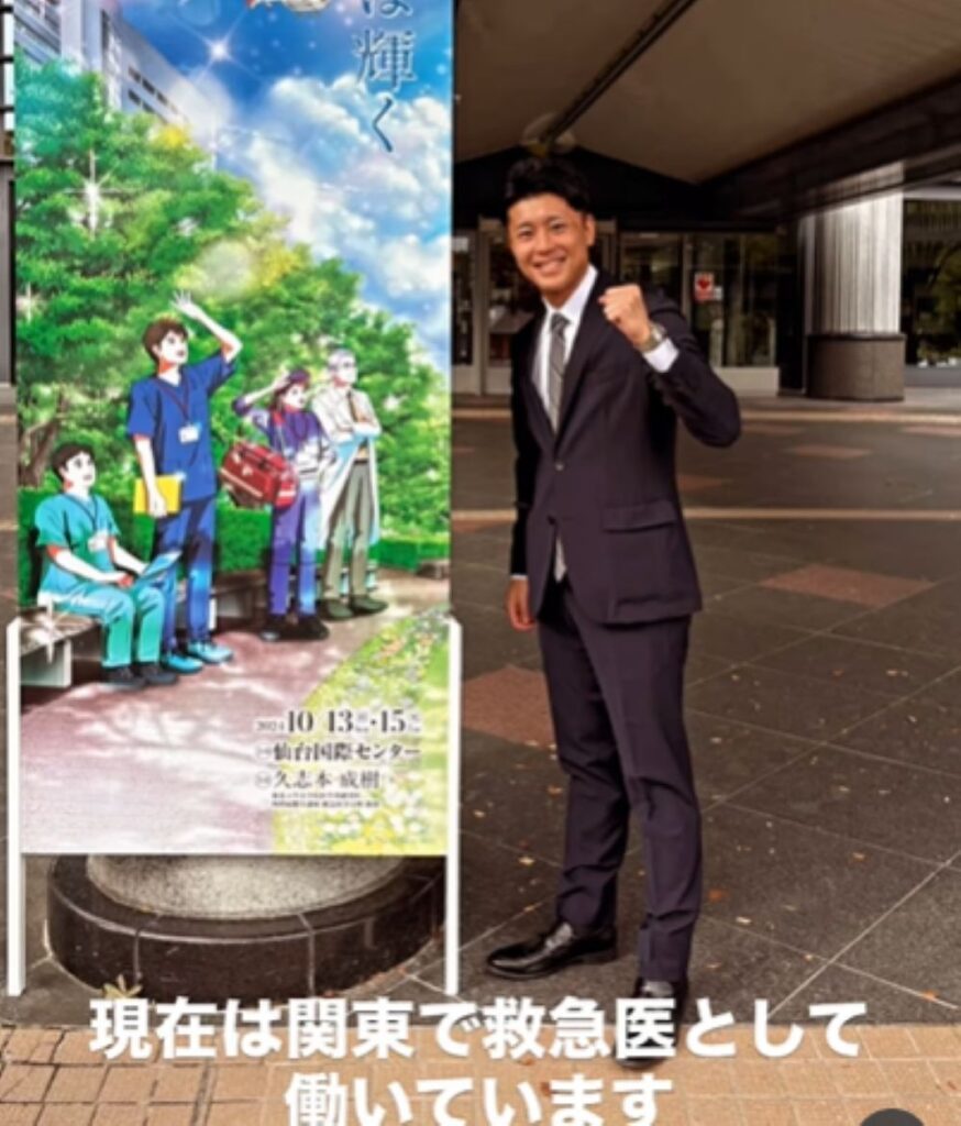 現在は救急医（＠masato15さんより提供）