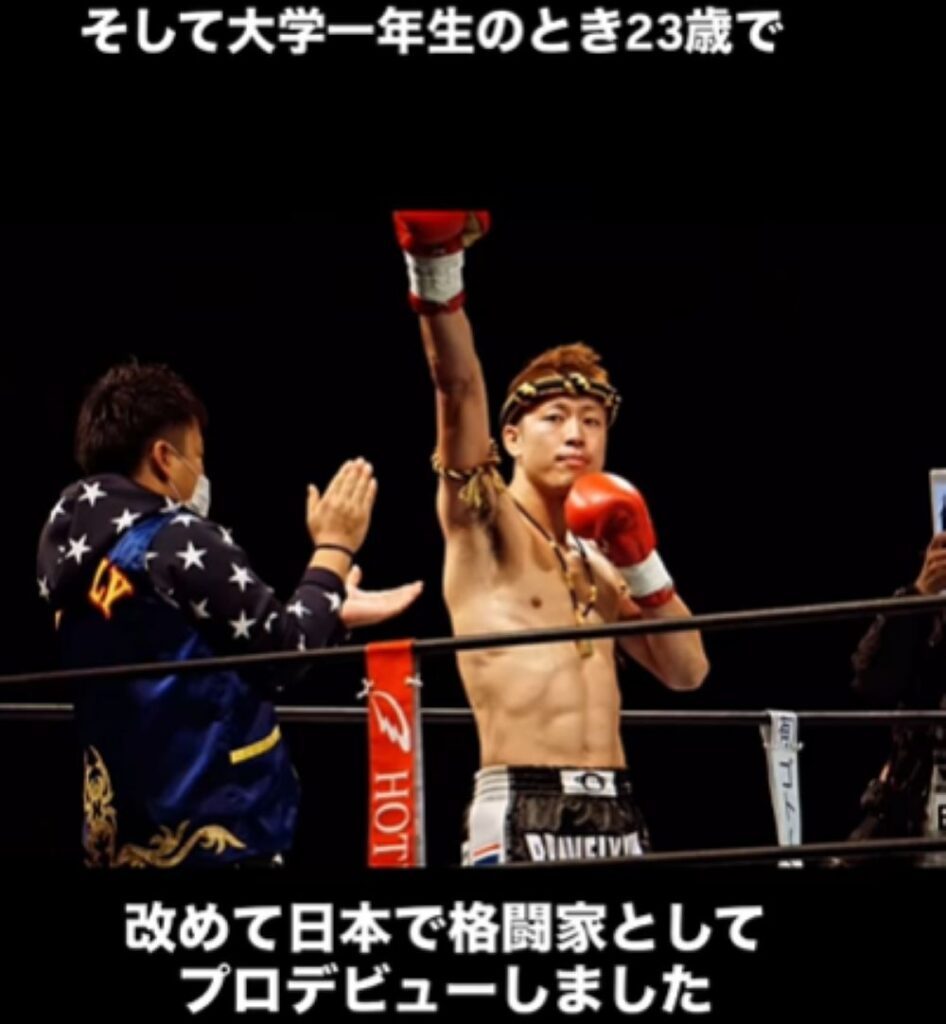格闘家としてプロデビュー（＠masato15さんより提供）