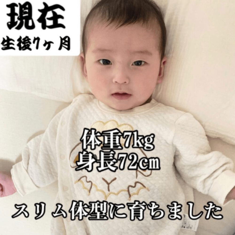 生後7ヶ月でスリム体型に（＠mika02100711さんより提供）