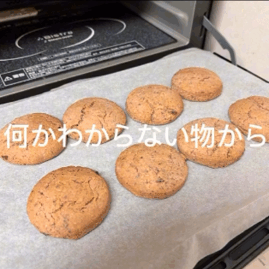 これはクッキー？ビスケット？（＠maison_otonさんより提供）