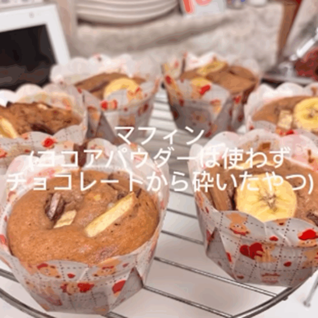 砕いたチョコレートを使ったマフィン（＠maison_otonさんより提供）