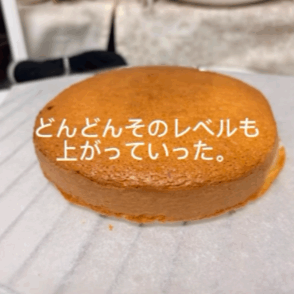きれいに焼きあがったスポンジケーキ（＠maison_otonさんより提供）