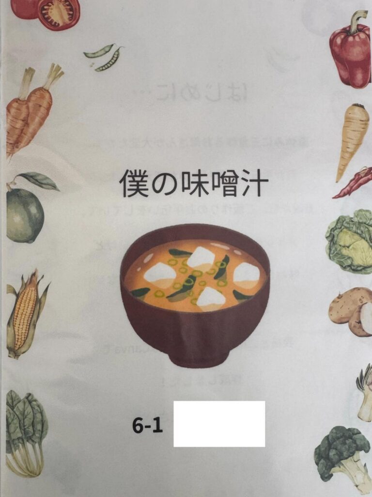 【実際の写真】息子さんの自由研究