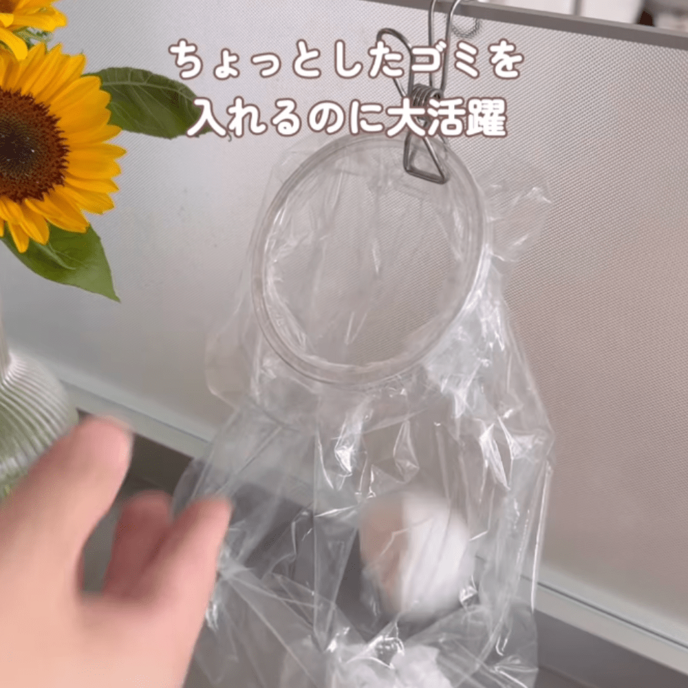 ちょっとしたゴミを入れるのに（＠parun_kurashiさんより提供）