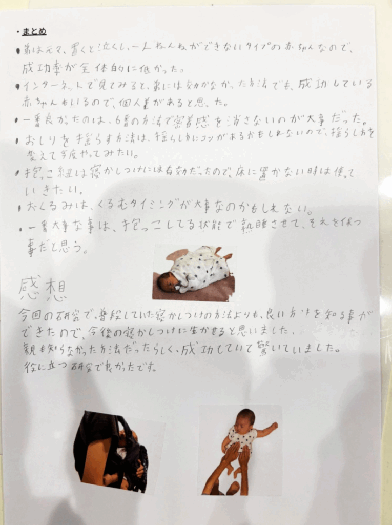 まとめのページ（＠runatinkさんより提供）