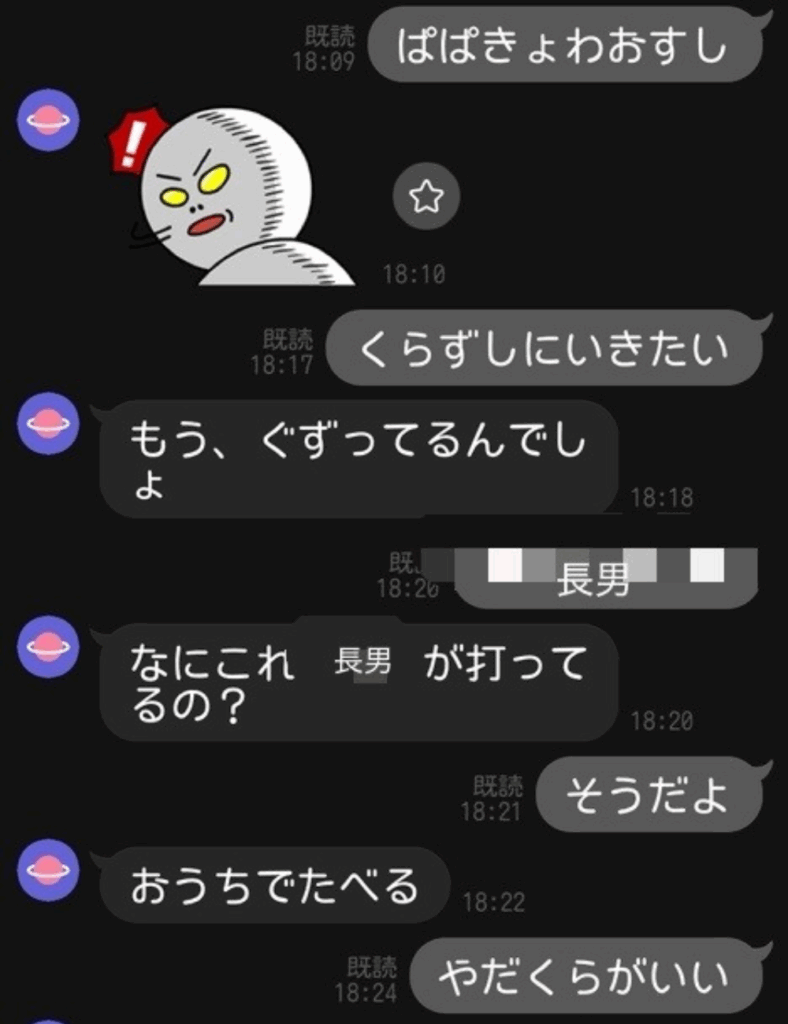 パパきょうは…（＠h_2802_nさんより提供）