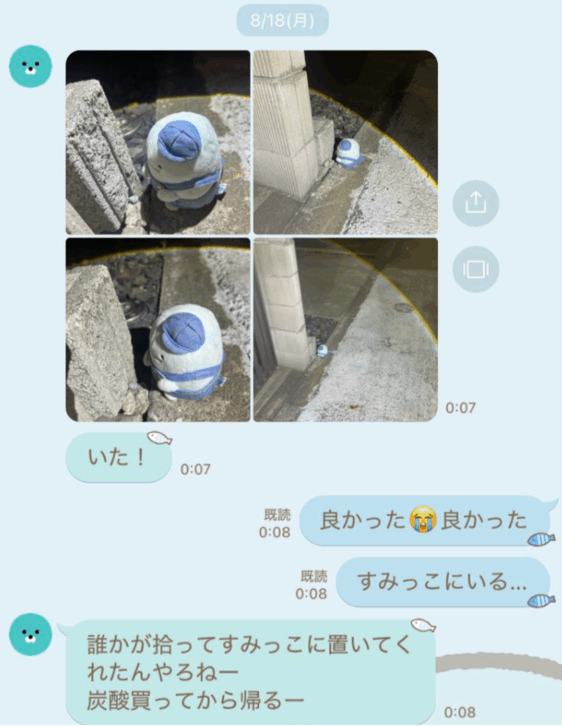 LINEの内容②（@tama_n2さん提供）