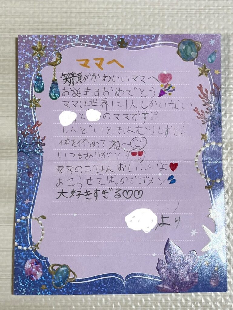 長女さんからのお手紙②（@chanchan_nyanyaさんより提供）