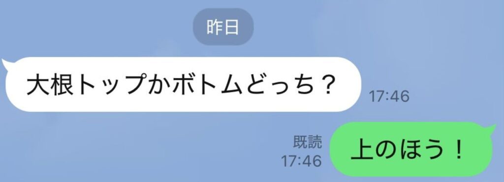 【実際の写真】まさかの結果