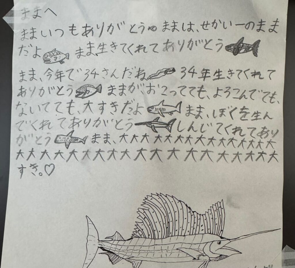 以前息子さんがくれた手紙（＠____________chihiro22さんより提供）