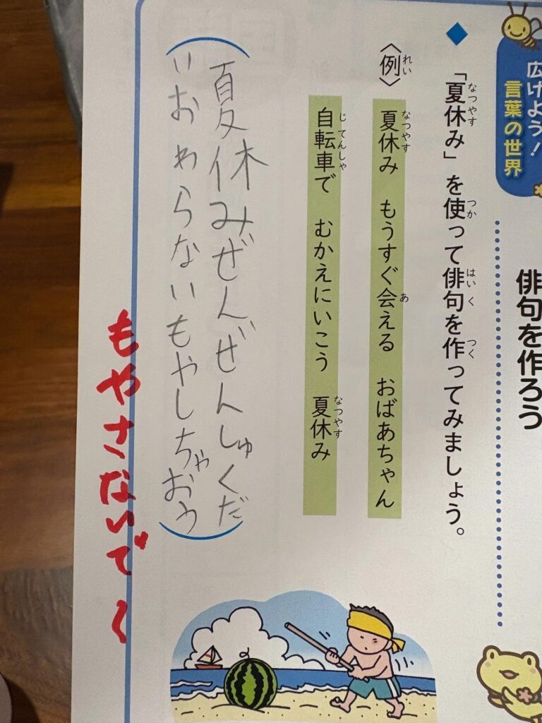 テストの俳句（＠miki.theratiさんより提供）