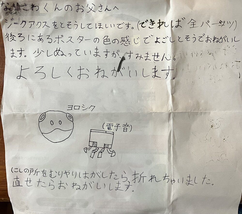 【実際の写真】本気で作った結果