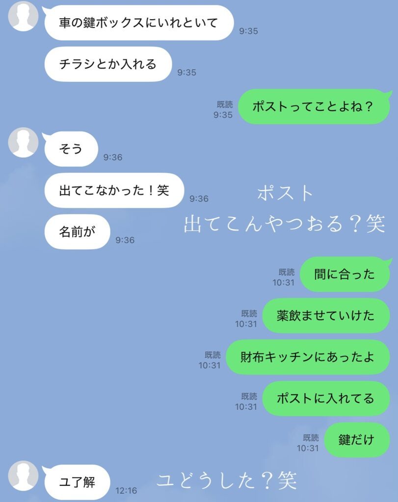 【実際の写真4枚】　妻が見た光景