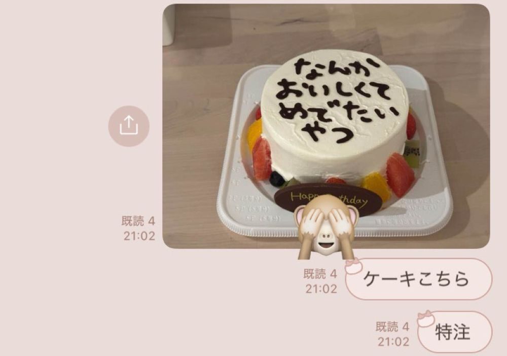 LINEで送ったケーキ（＠yonezo_yukamaruさんより提供）