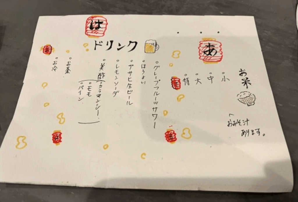 お姉さんと一緒に居酒屋風のおもてなしをしたときのメニュー表（@omisosooさんより提供）