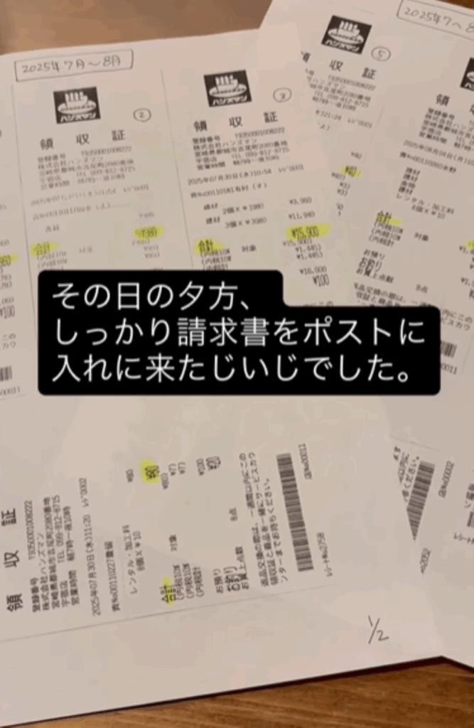 請求書（＠only_6_weddingさんより提供）