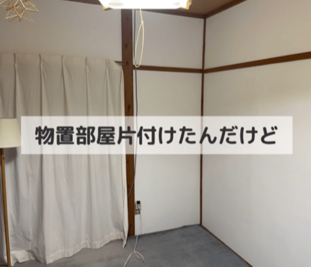 片付け後の物置（＠wakaba_katadukeさんより提供）