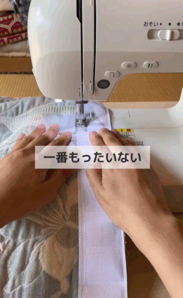 ミシンで縫い合わせ（＠wakaba_katadukeさんより提供）