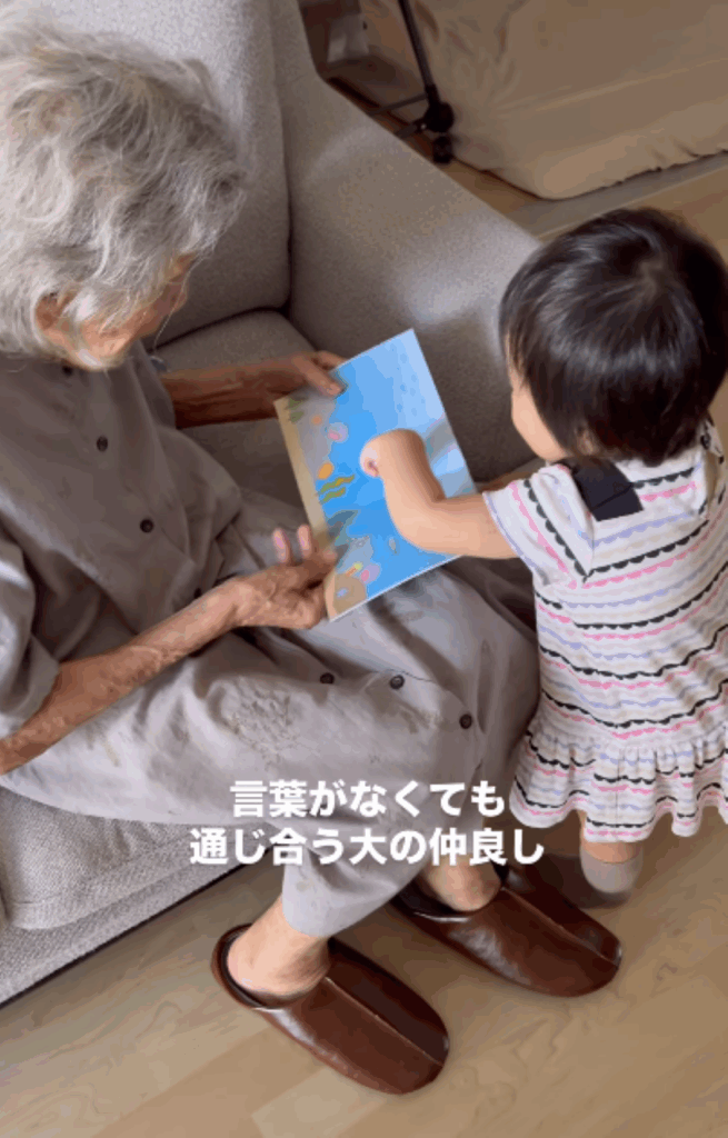 絵本を見る2人（＠yuibebe2024さんより提供）